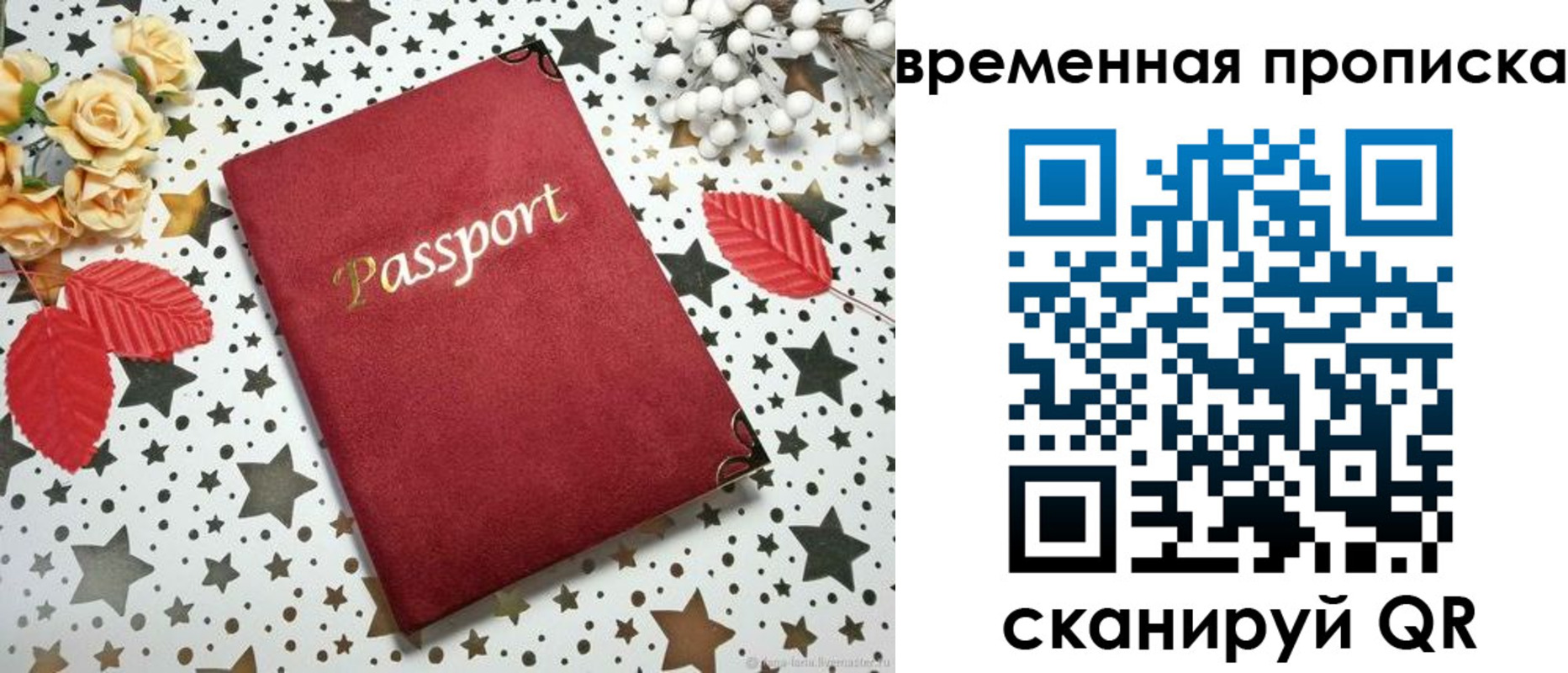 временная регистрация для школы в Новом Уренгое