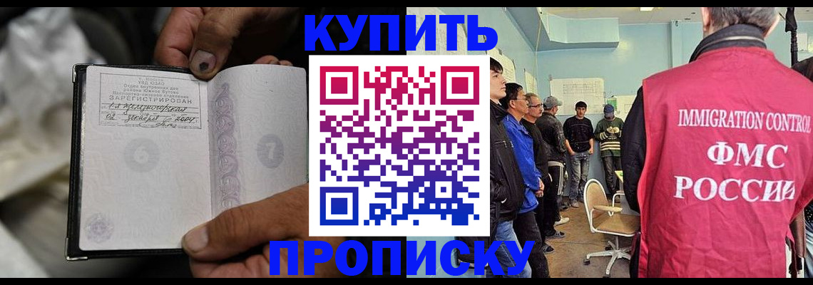 прописка иностранных граждан в Новом Уренгое