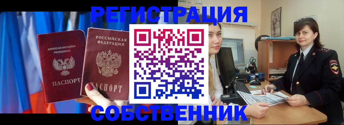 прописка гарантия в Новом Уренгое