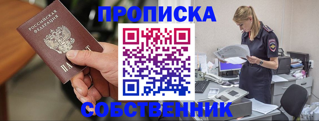 временная регистрация для всех в Новом Уренгое