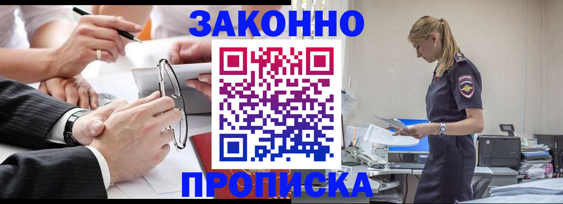 временная регистрация недорого в Новом Уренгое