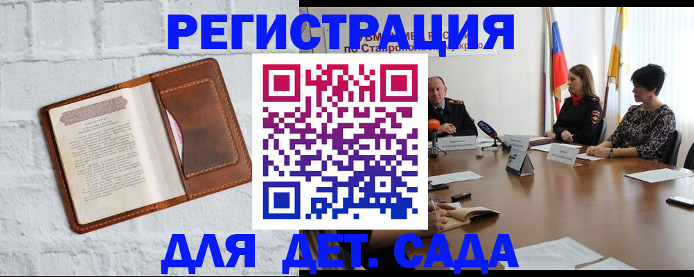 временная прописка в Новом Уренгое