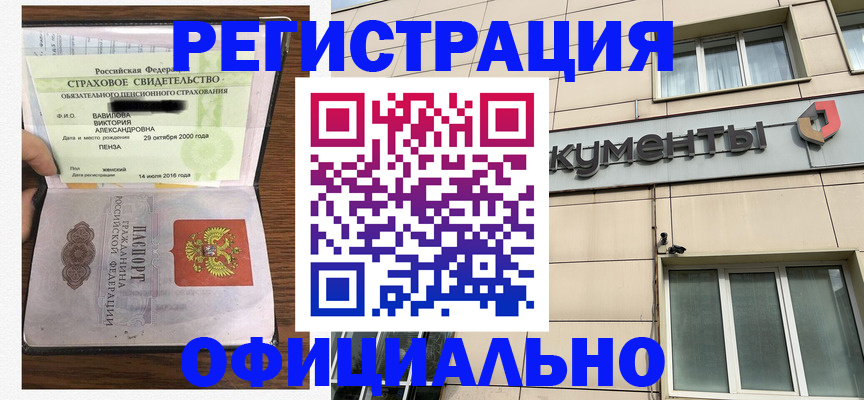 регистрация для школы в Новом Уренгое