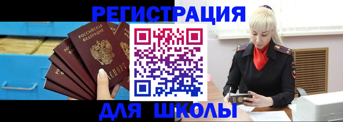 прописка иностранных граждан в Новом Уренгое