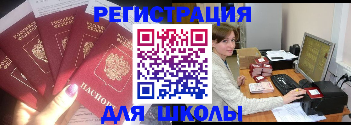 прописка для военкомата в Новом Уренгое