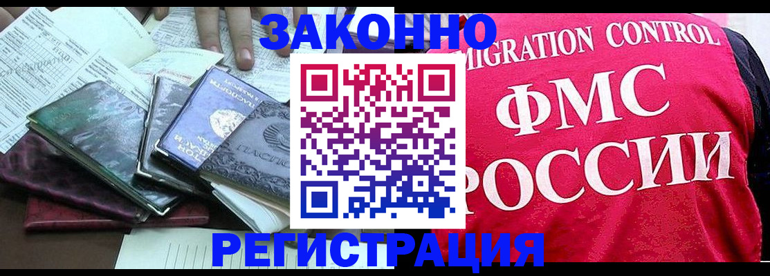 временная регистрация собственник в Новом Уренгое