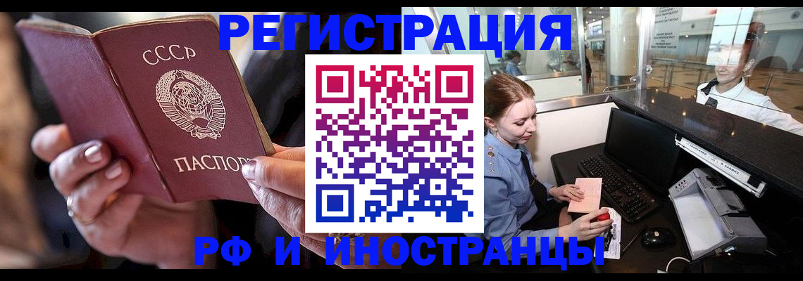 временная регистрация собственник в Новом Уренгое