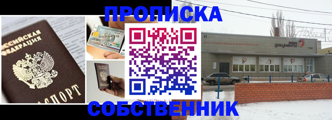 регистрация для школы в Новом Уренгое