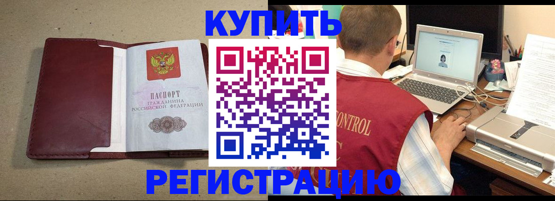 прописка ребенка в Новом Уренгое